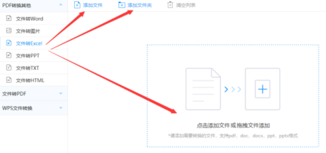 博鱼手机版官网下载使用讲解 - 选择文件格式